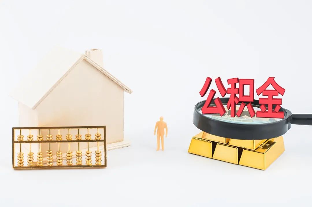 事关住房公积金！广东六城最新签署→