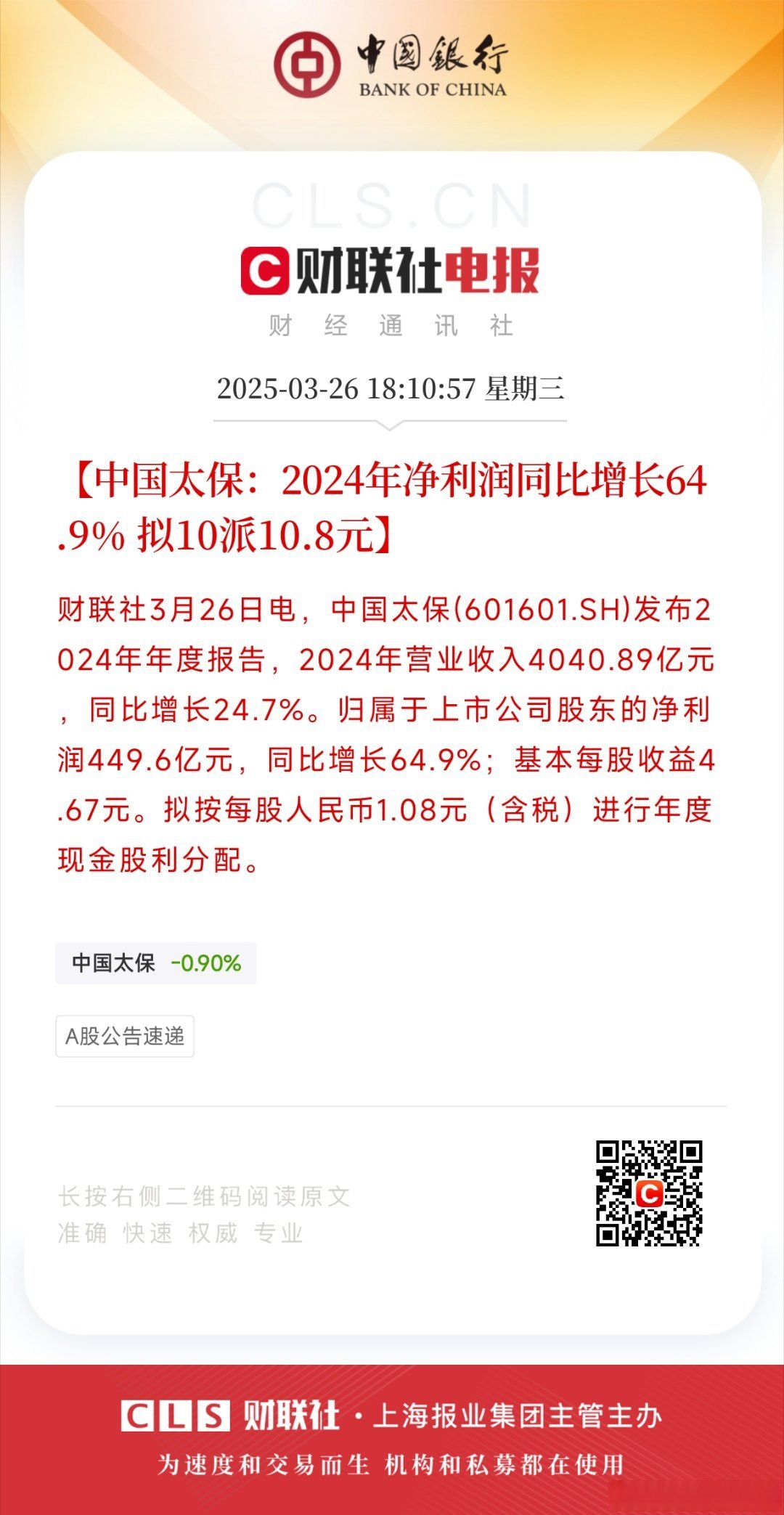 人保财险政银保 ,人保护你周全_2025年氯虫苯甲酰胺行业全景调研及产业投资报告