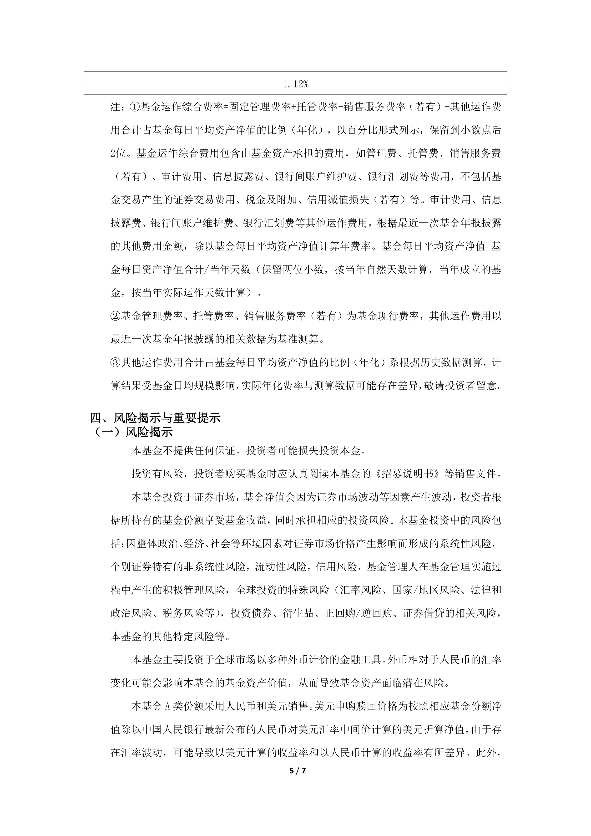 债市公告精选(6月13日)| 华媒控股资产被冻结涉及1.89亿元;远洋控股一期债券展期