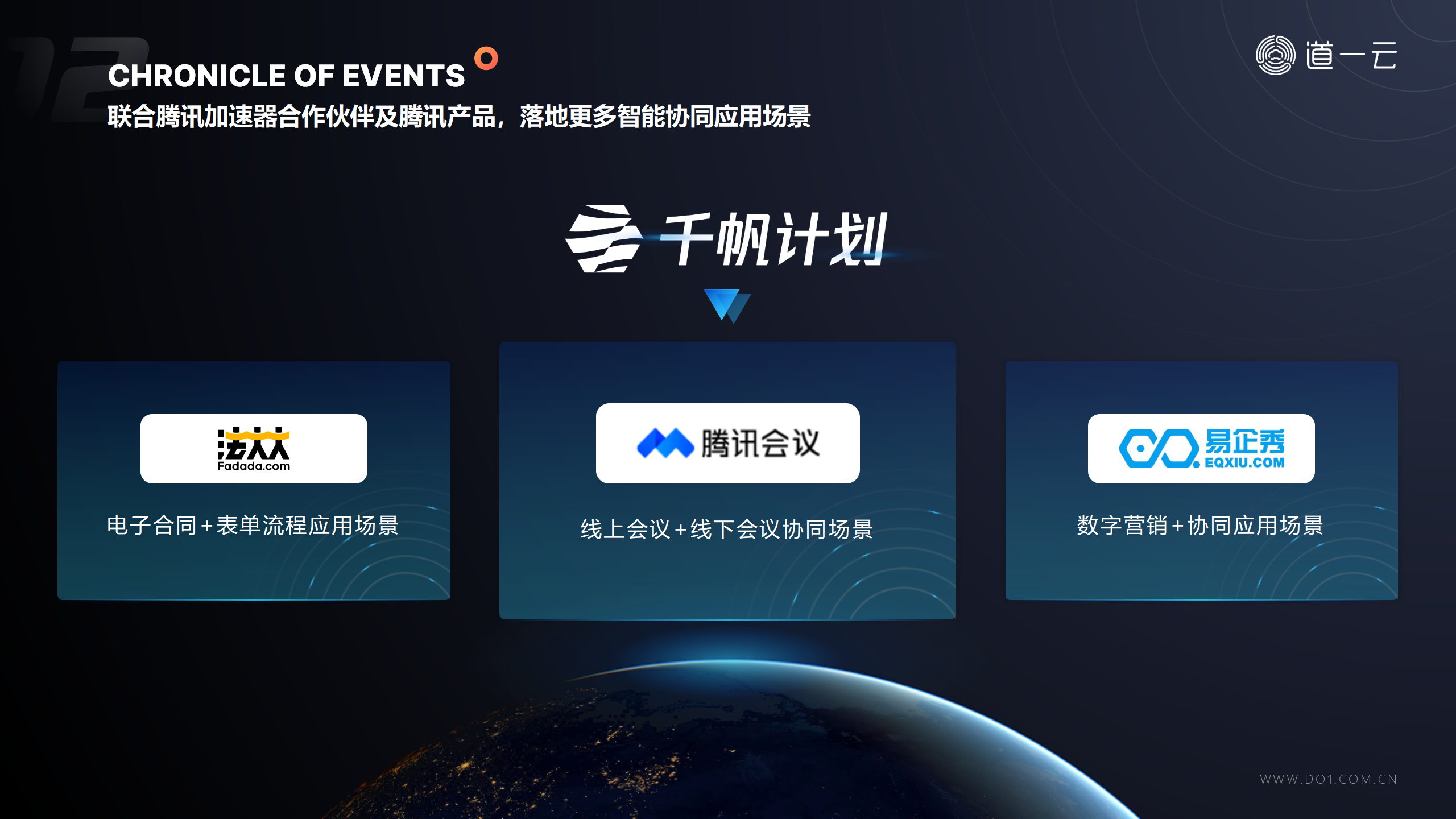 腾讯云深耕山东成绩单:服务2万家企业,Top 10千亿企业8家选择腾讯云