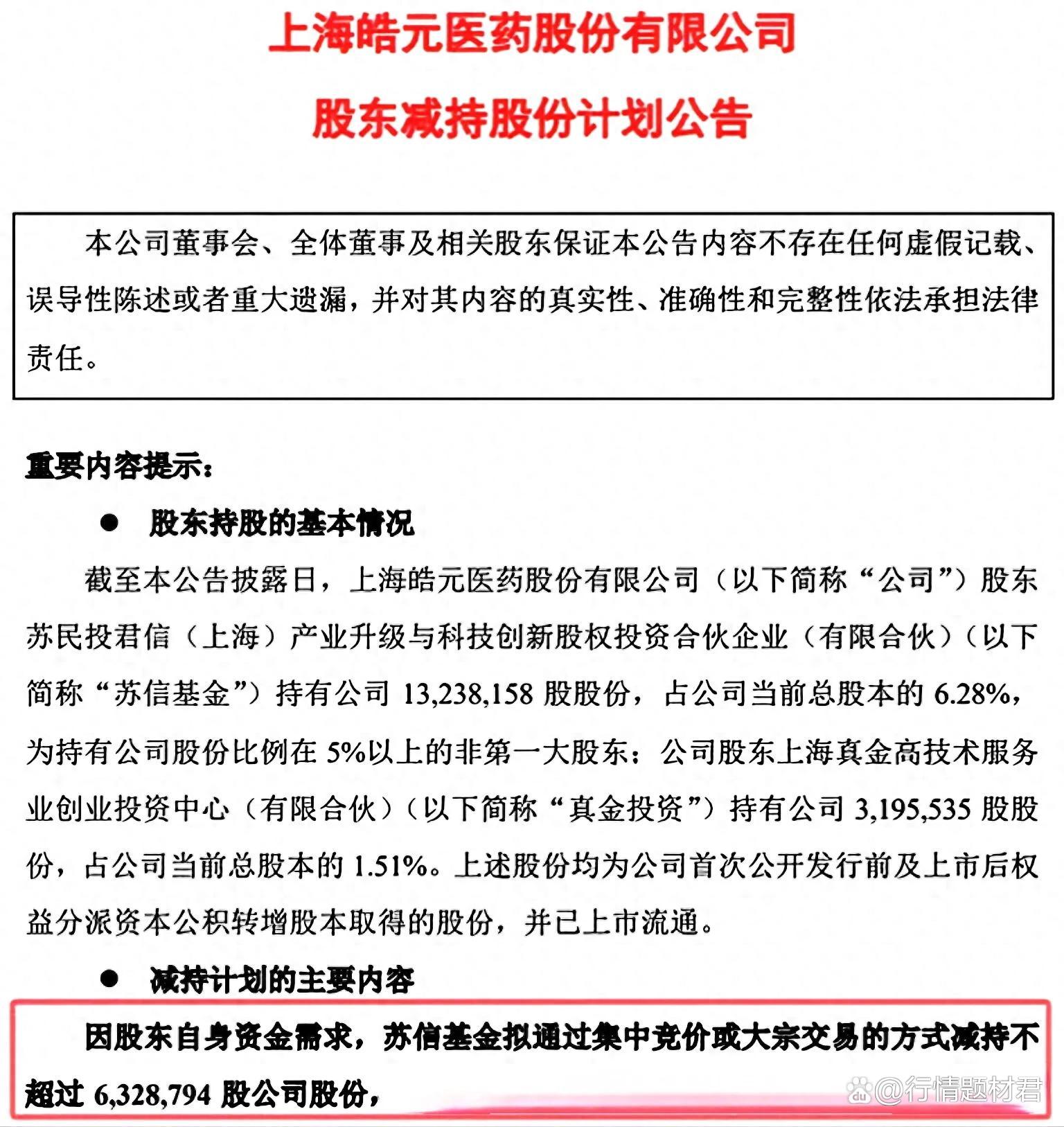 6月13日通源石油涨停：油服，页岩气，油气改革概念热股
