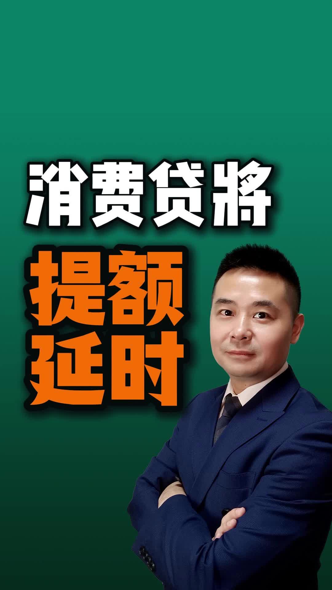 “618”临近各家银行动作不断：有银行快捷支付再度“提额”，有银行聚焦消费信贷