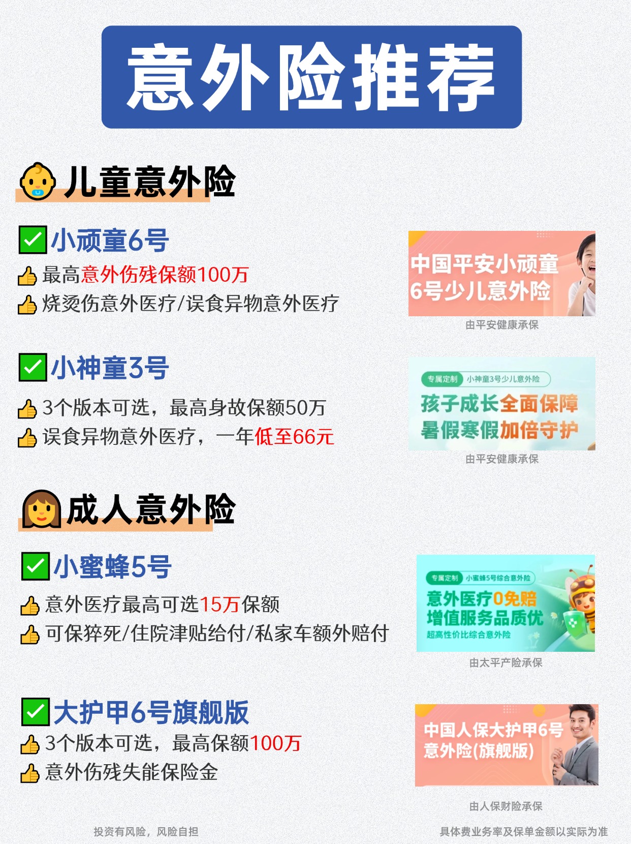 2025中国精油行业：消费者对健康和品质有较高要求_人保财险 ,人保有温度