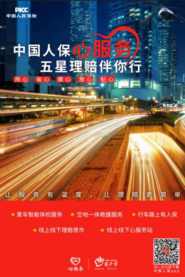 人保服务 ,人保有温度_2025年数控刀具行业全景调研及发展趋势预测