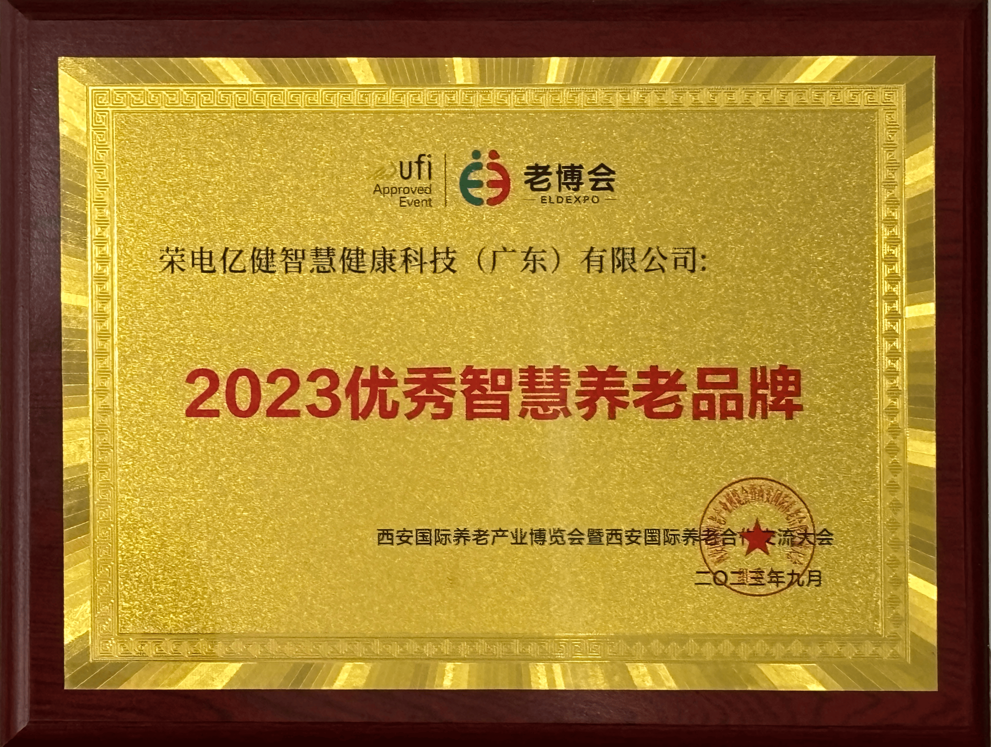 荣科科技等投资成立智能科技新公司