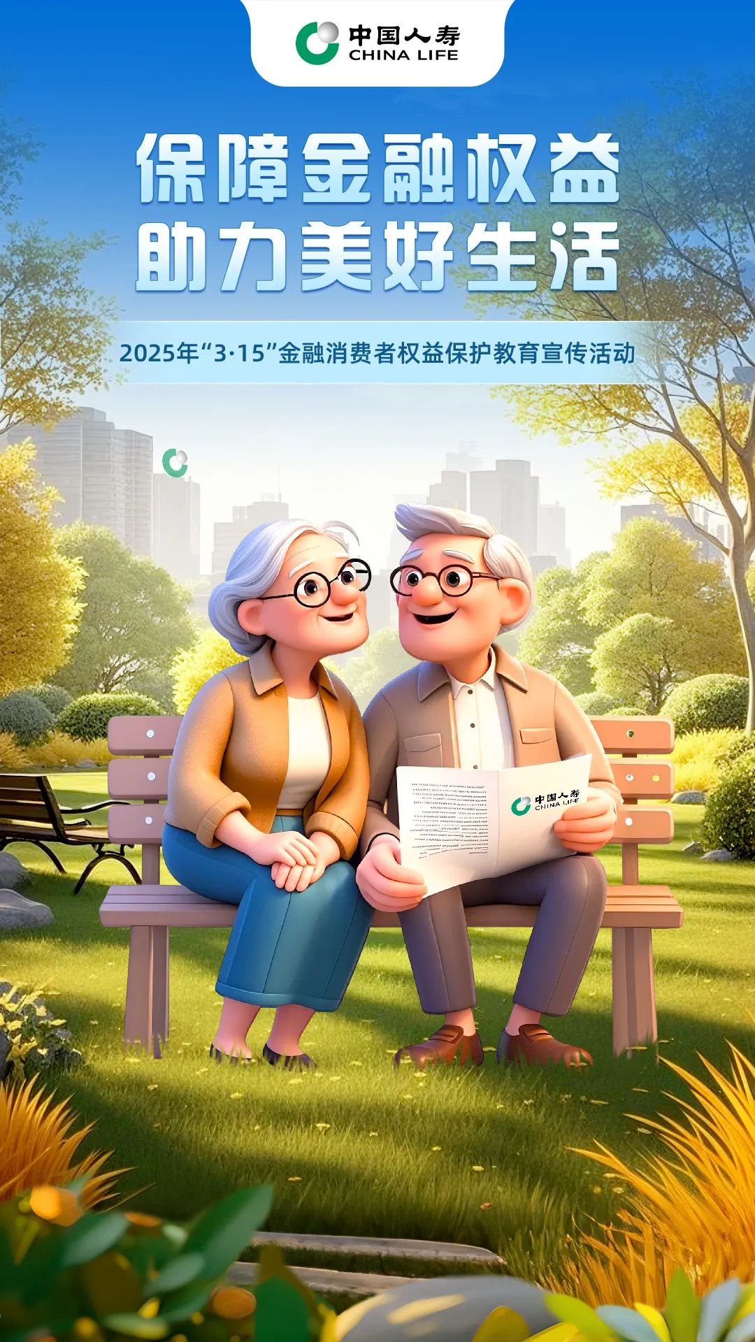 人保财险政银保 ,拥有“如意行”驾乘险，出行更顺畅！_中国太阳能热水器行业：2025拥有完整的产业链和强大的生产能力