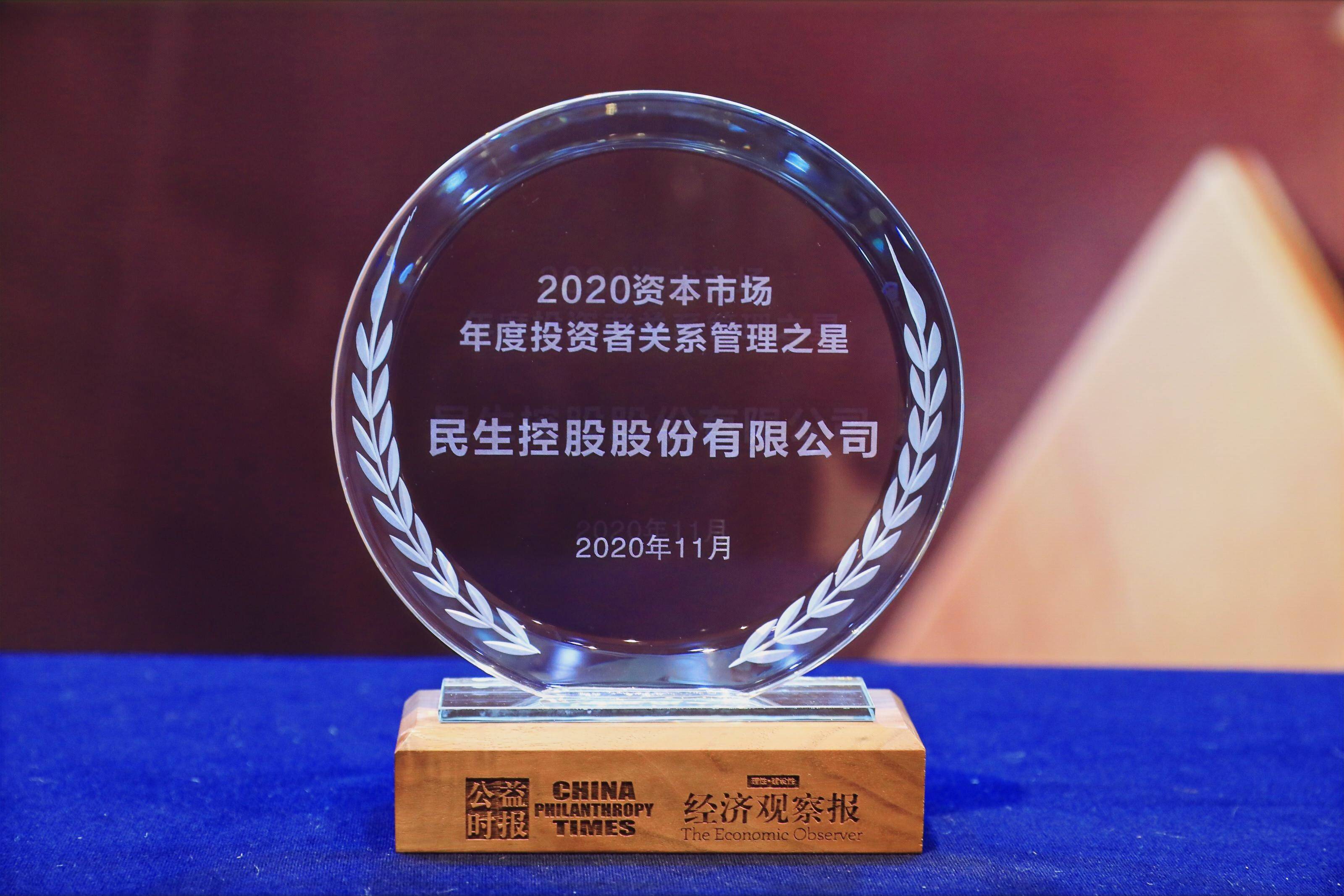 第十六届上市公司投资者关系管理论坛在扬州举行