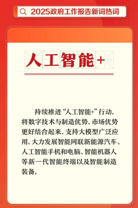交通运输部：深入实施“人工智能+交通运输”行动