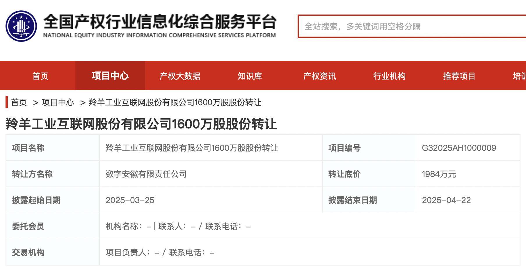 科大讯飞生态合作伙伴已突破1152万