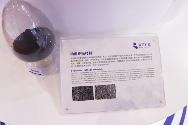 容百科技获得发明专利授权：“一种钠离子正极材料及其制备方法”