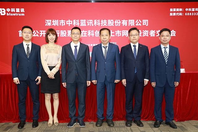 中科蓝讯获得发明专利授权:“一种蓝牙跳频连接的同步方法、装置及电子设备”