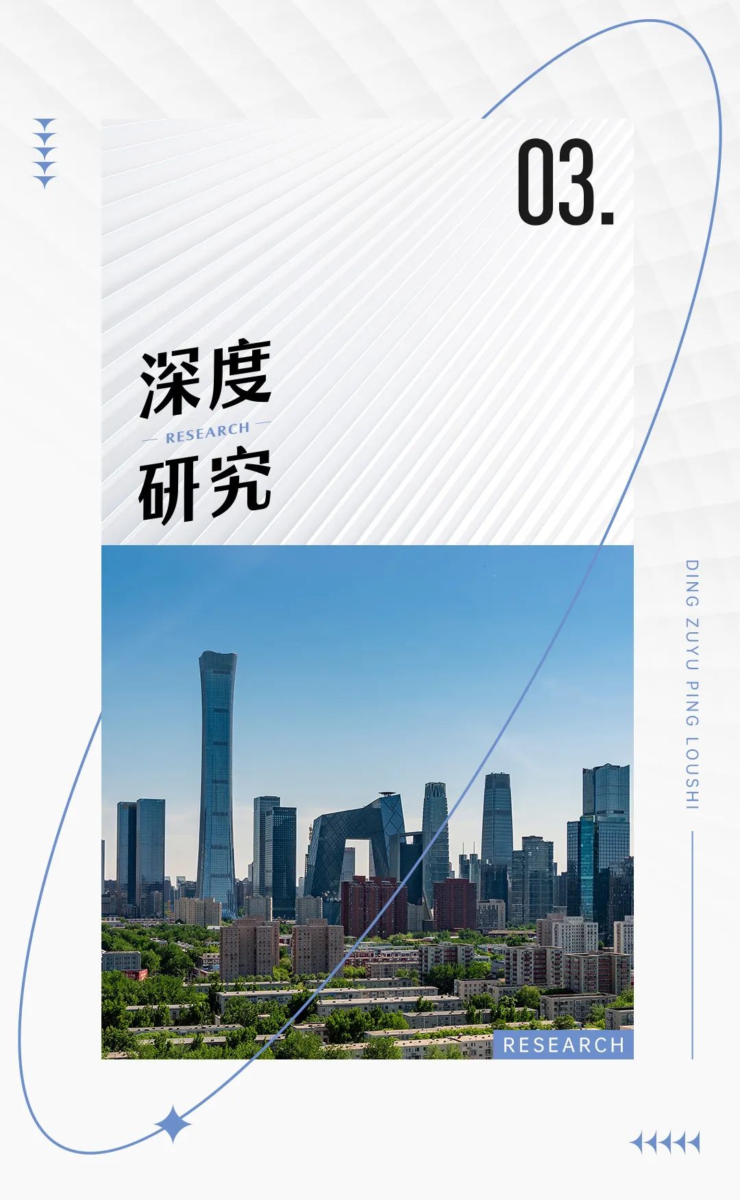 国常会：更大力度推动房地产市场止跌回稳