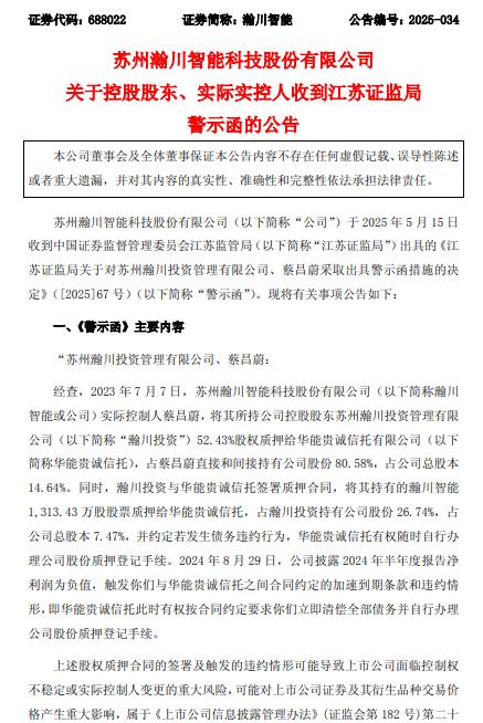 港股破发的钧达股份:近两期业绩亏损均创新高,专业化路线难敌一体化冲击