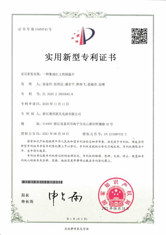 电连技术获得实用新型专利授权:“孔径检测装置”