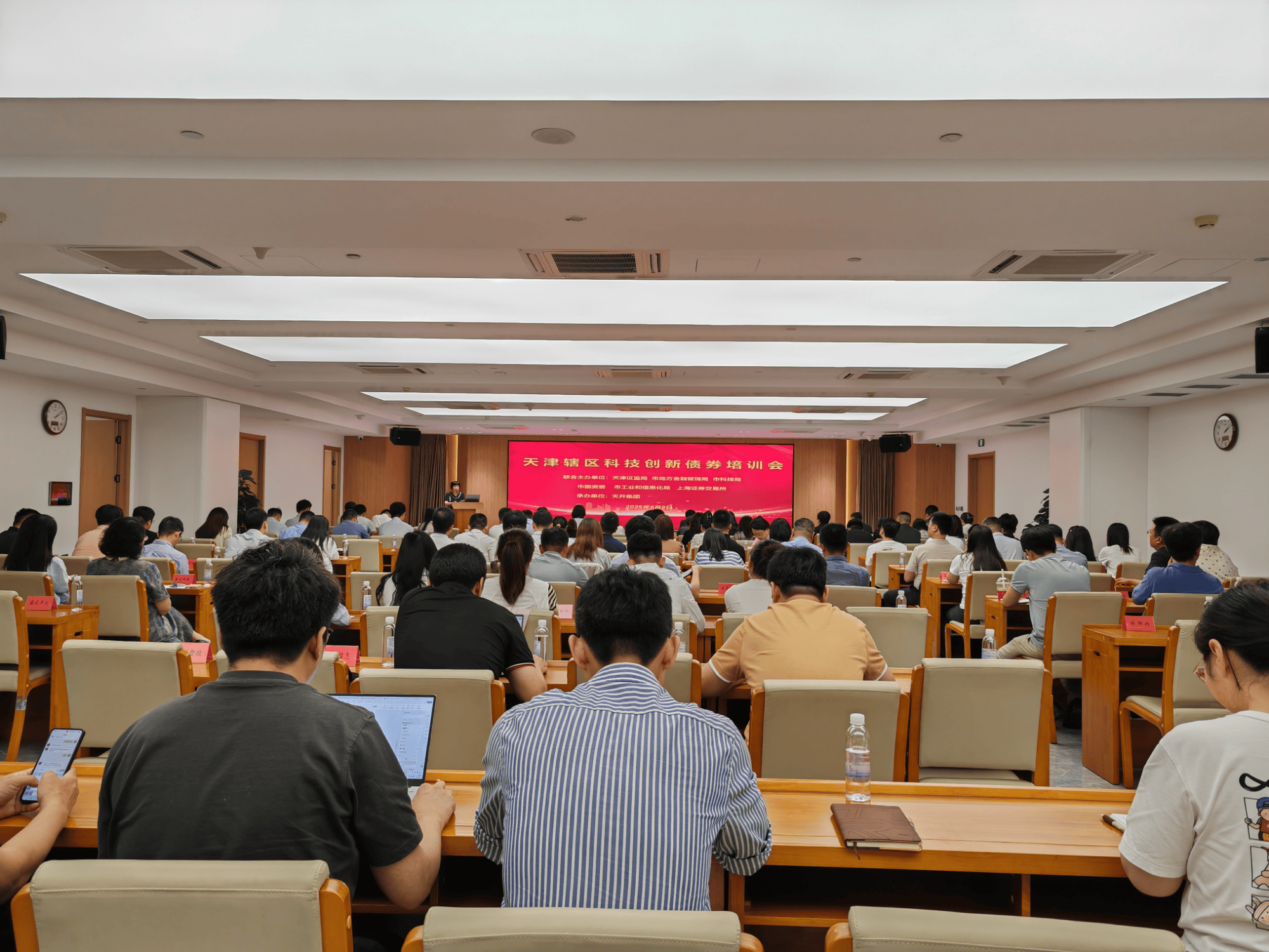 证监会主席吴清：推出进一步深化科创板改革的“1+6”政策措施