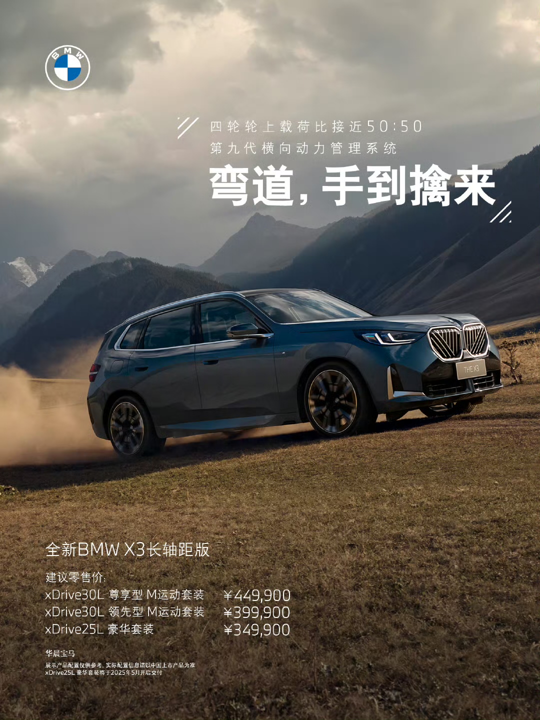 对话丨宝马董事高乐：未来两三年会带来20多款新车，要在增长的市场中实现自身增长