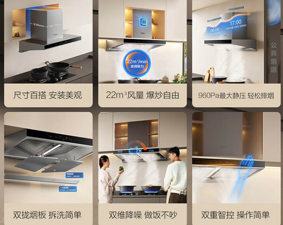 老板电器获得发明专利授权:“一种吸油烟机”