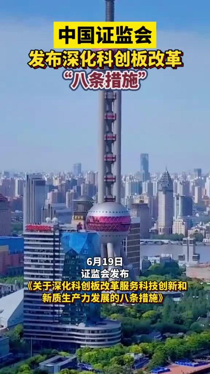证监会主席吴清：我国资本市场有力促进了科技、资本、产业良性循环