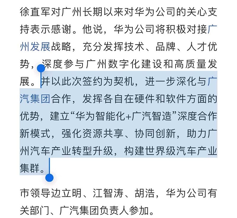 华为徐直军:驱动增长的路径