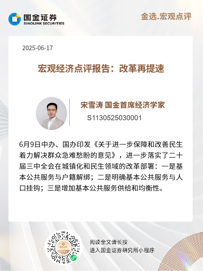 深圳香蜜湖国金院2025夏季会议即将启幕：聚焦金融科技出海与宏观经济两大议题