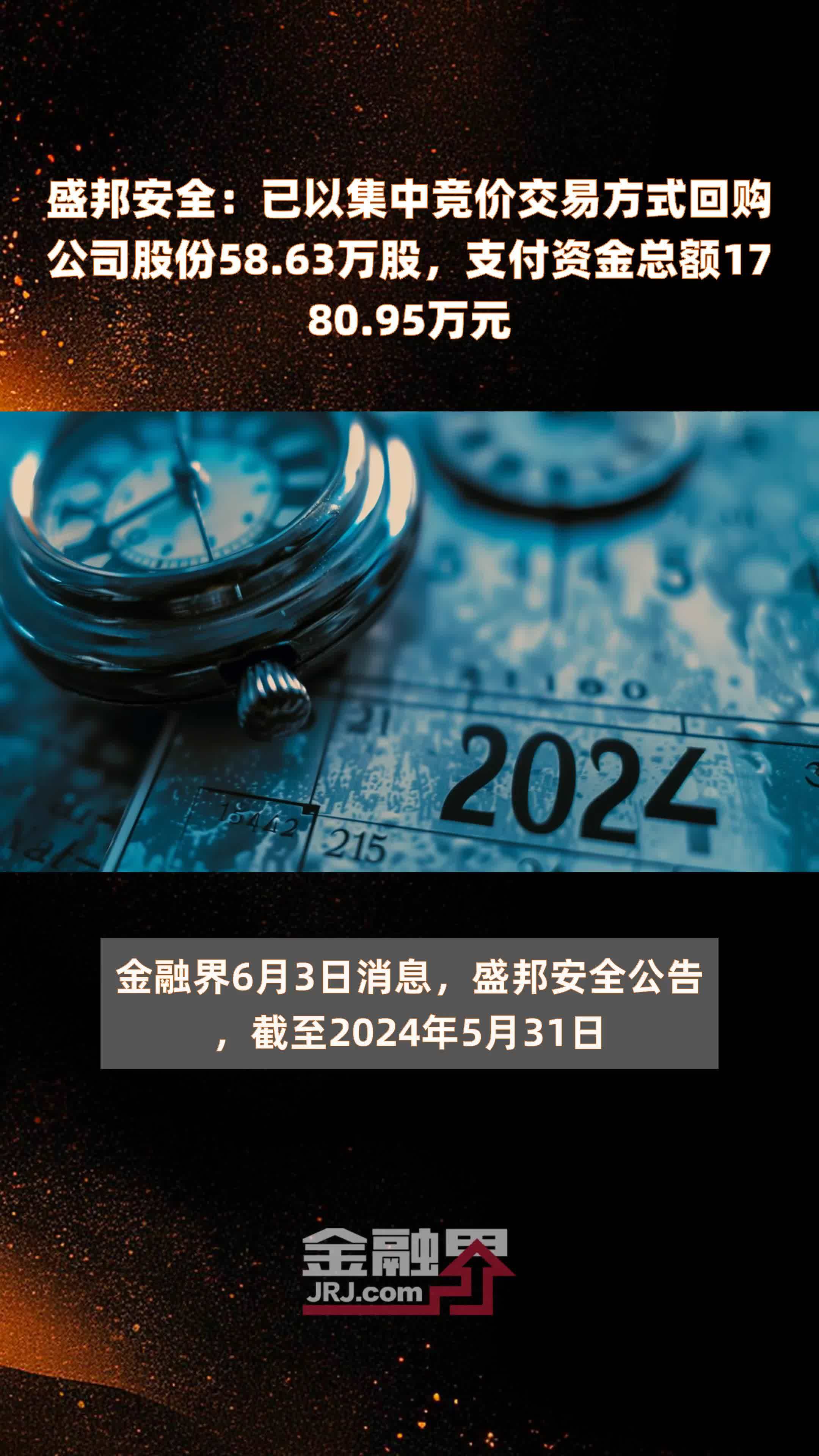 凯淳股份：已回购10万股 使用资金总额298.88万元