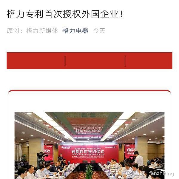 格力电器获得实用新型专利授权：“换热装置及空调机组”