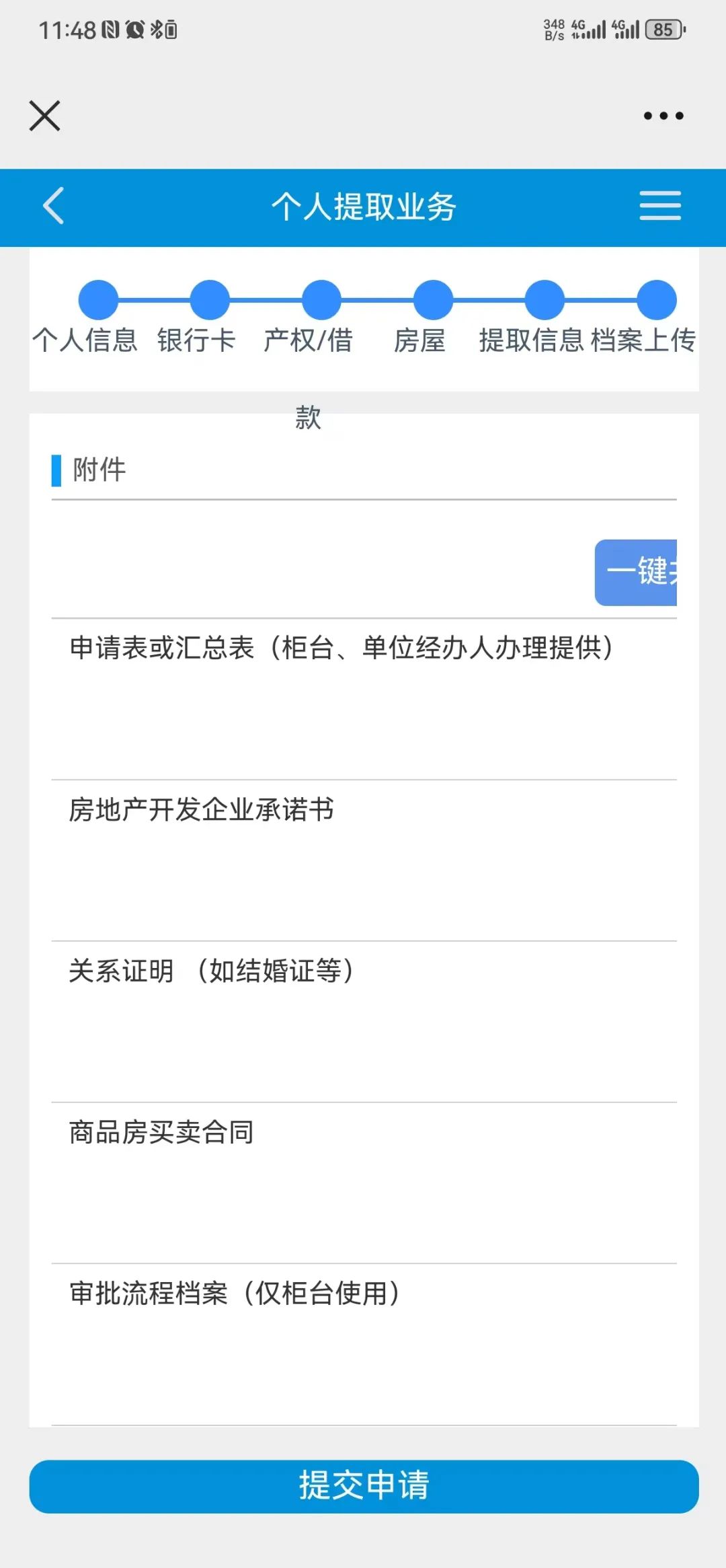 西安：购买新建商品住房可申请提取公积金直接支付购房首付款