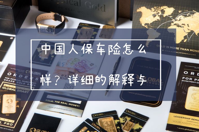 2025年中国户外产业现状分析及市场前景展望_人保车险,人保财险 