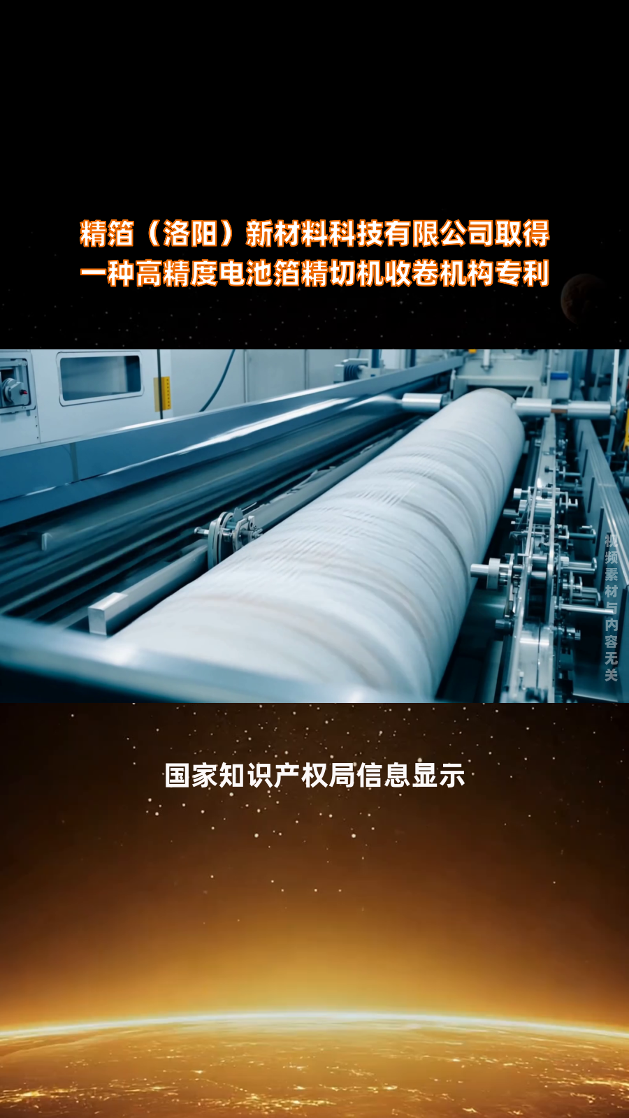 宝明科技：公司新一代复合铜箔产品对现有材料体系充放电没有不利影响