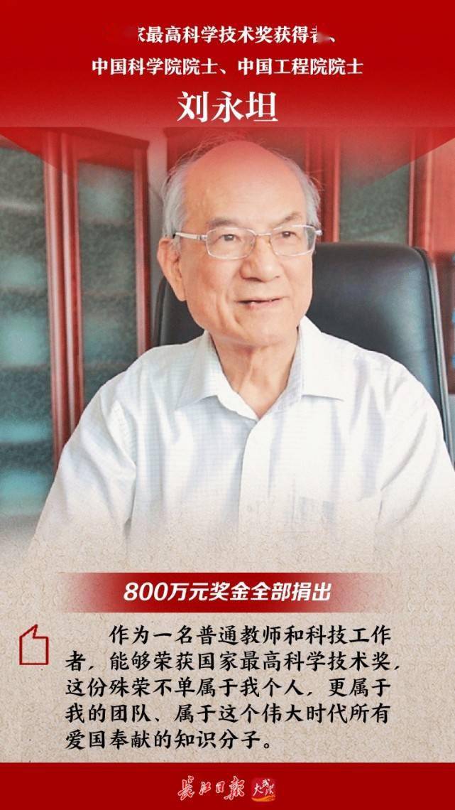 “神秘人”捐款1.8亿元！华中科技大学最新宣布