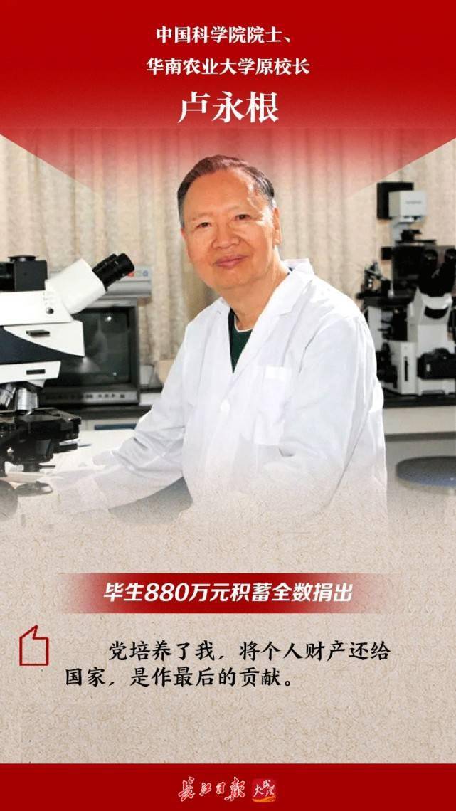 “神秘人”捐款1.8亿元！华中科技大学最新宣布