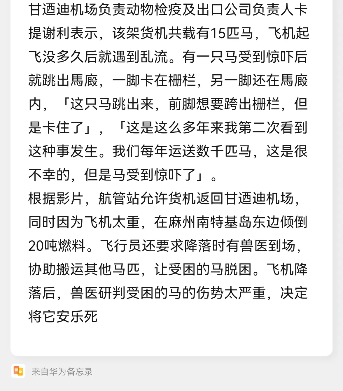 5574元，尚有余票！伊朗马汉航空今起恢复到中国航班，上海返伊航班已售罄！以色列航空也计划复飞，中使馆组织撤侨
