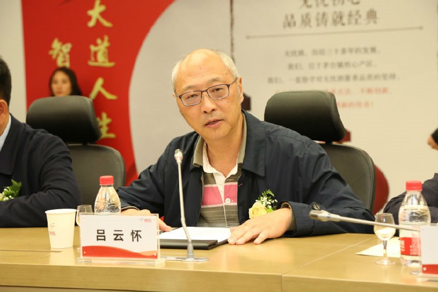 茅台集团与京东、阿里巴巴举行座谈