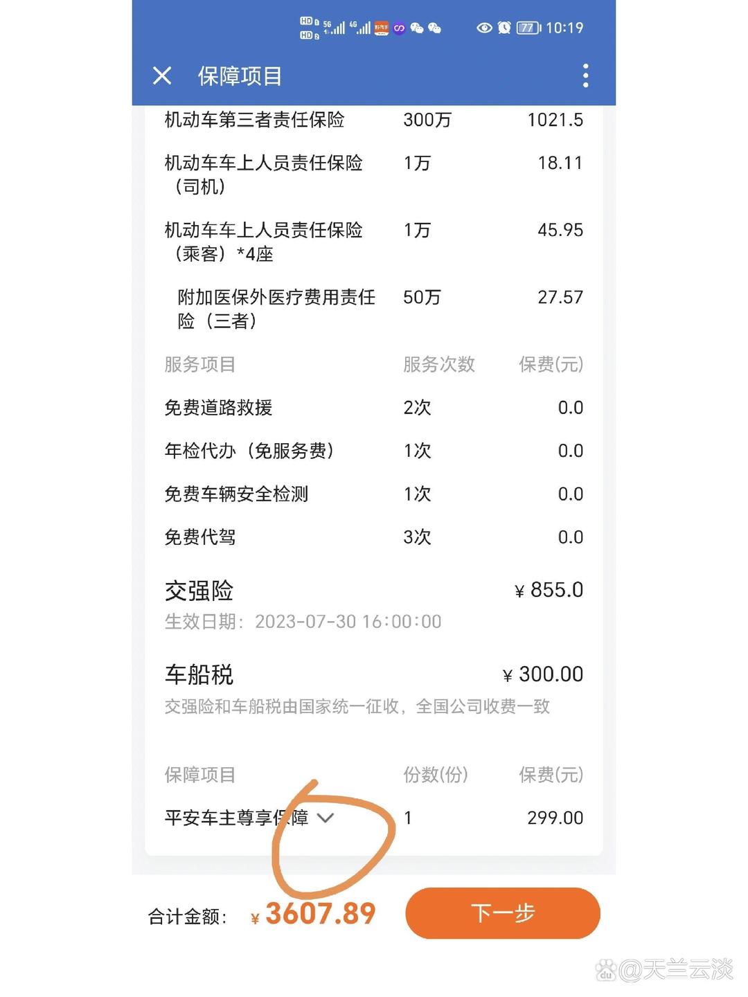 人保车险   品牌优势——快速了解燃油汽车车险,保险有温度_2025年影子银行体系行业：市场供需预测与投资机会分析