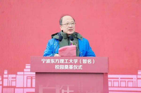 宁波东方理工大学一年学费9.6万元！陈十一院士任校长，所有专业采用中英文双语教学