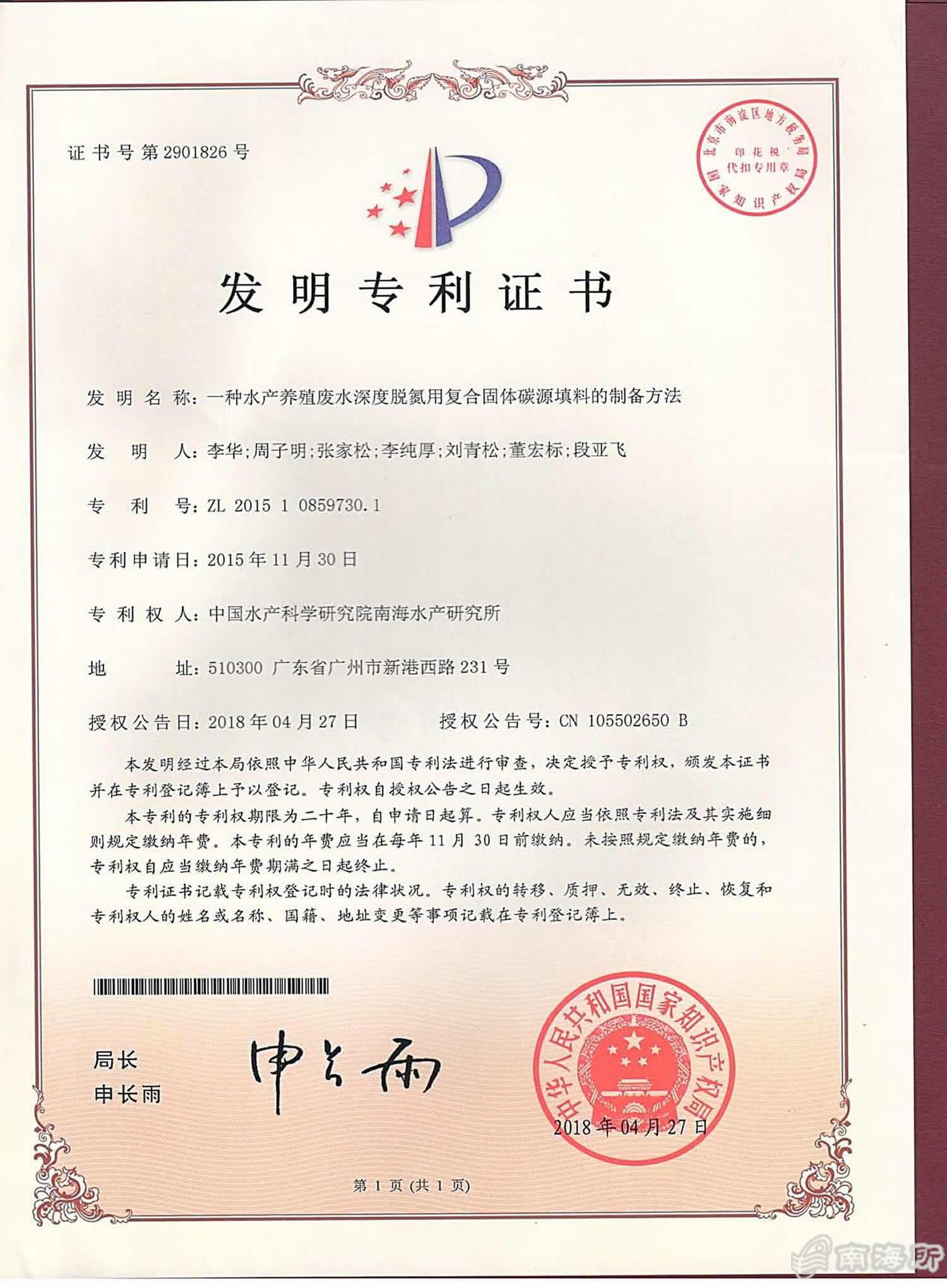 强力新材获得发明专利授权：“一种含萘结构的肟脂类光引发剂及其制备方法与应用”