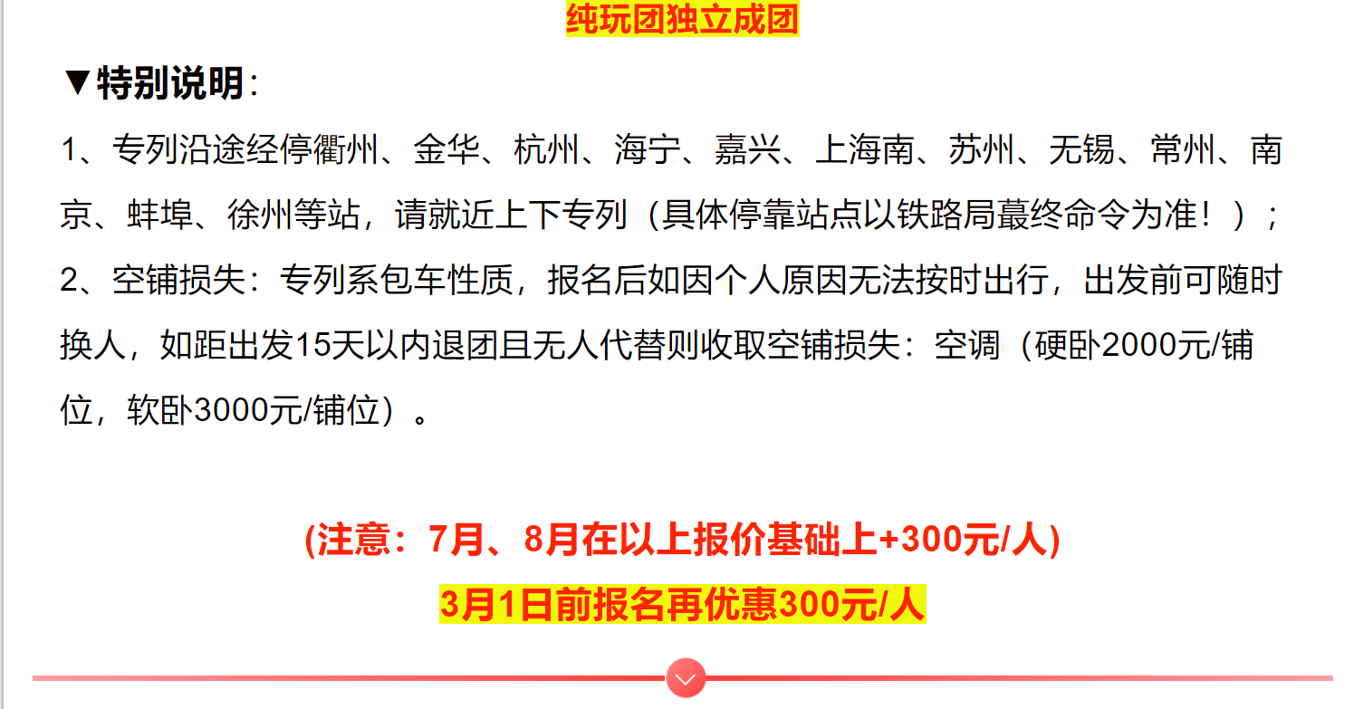 暑运机票火车票本周起进入预订高峰 亲子客群是暑期出游主力军