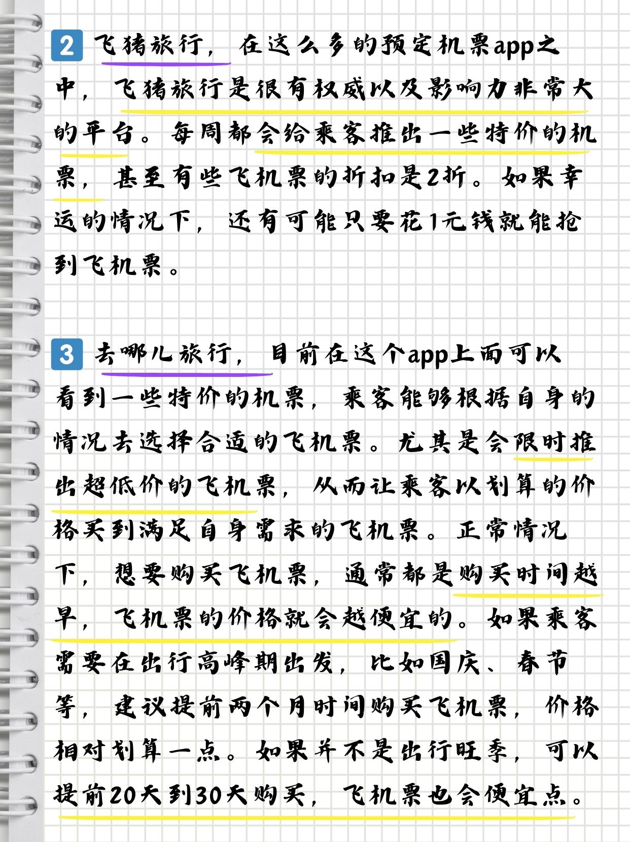 暑运机票火车票本周起进入预订高峰 亲子客群是暑期出游主力军