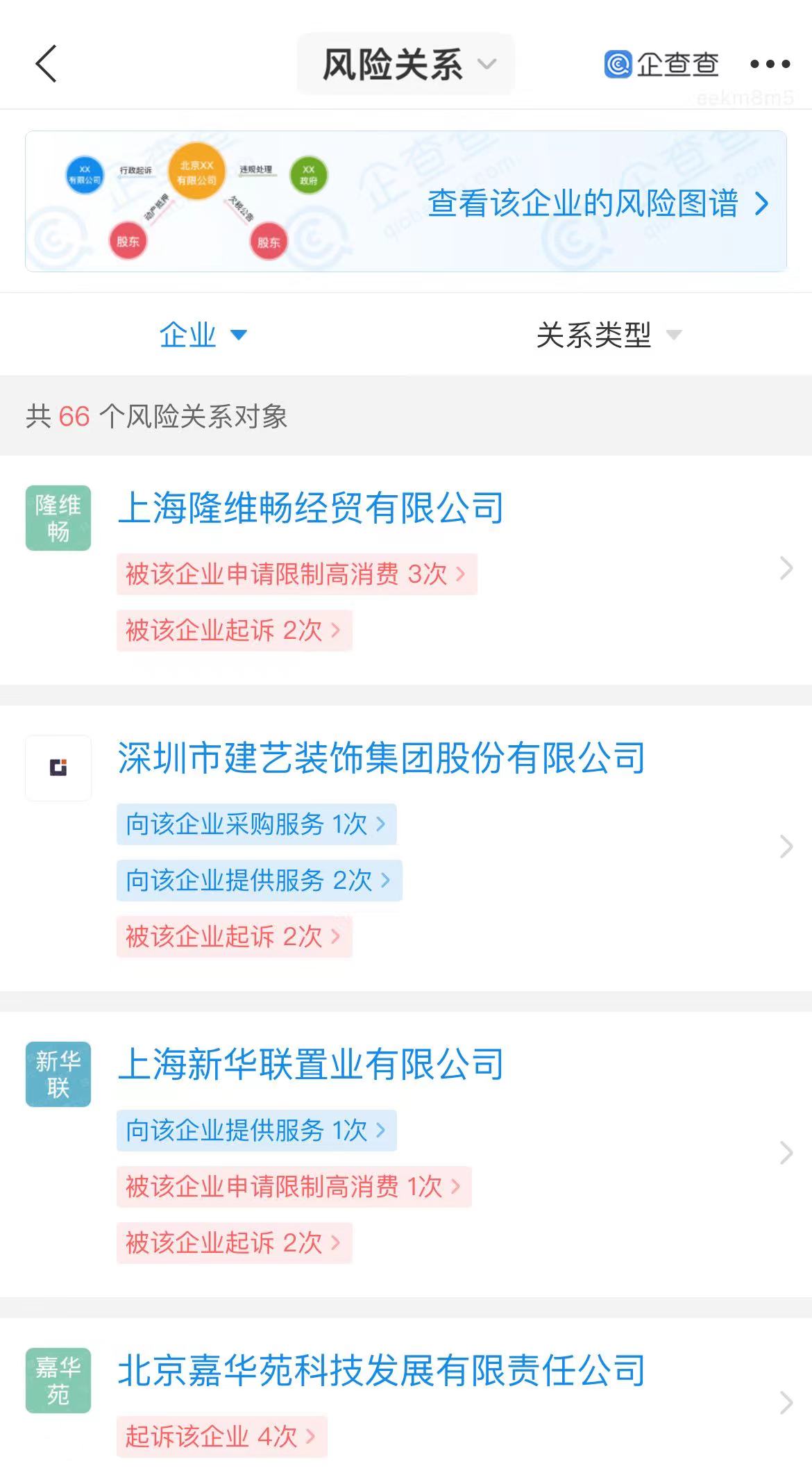 【企业动态】志邦家居新增1件判决结果，涉及承揽合同纠纷