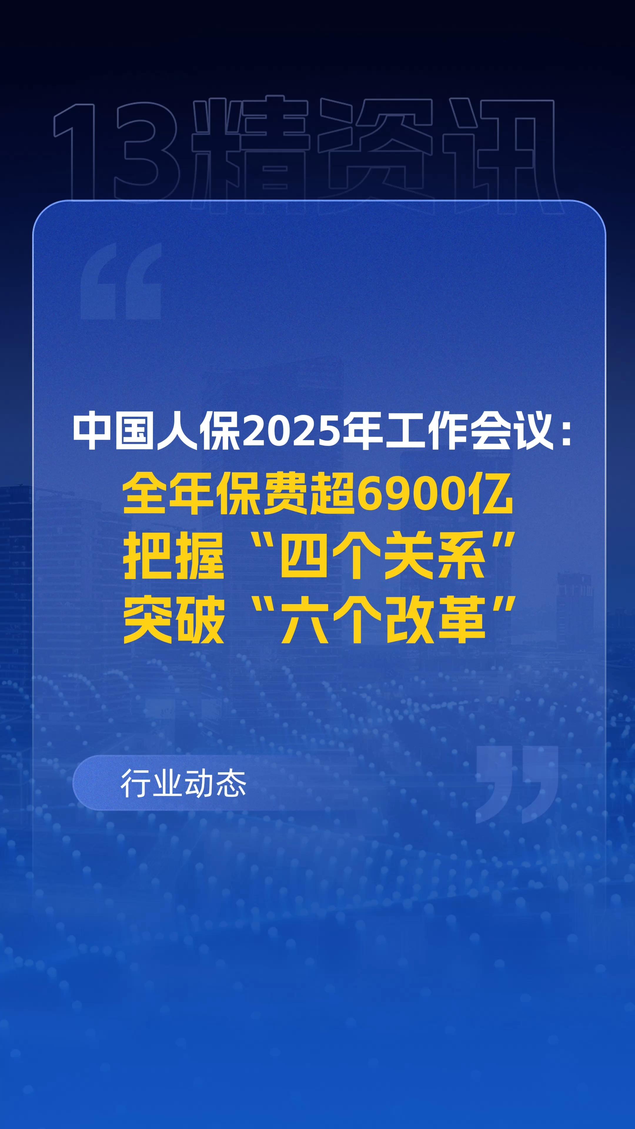 人保车险   品牌优势——快速了解燃油汽车车险,人保车险_2025海南省海洋高新产业：科技创新引领产业升级