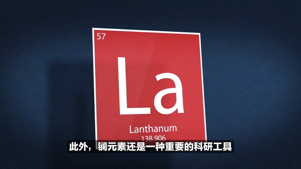 联创电子：主要是用稀有元素对玻璃表面进行抛光