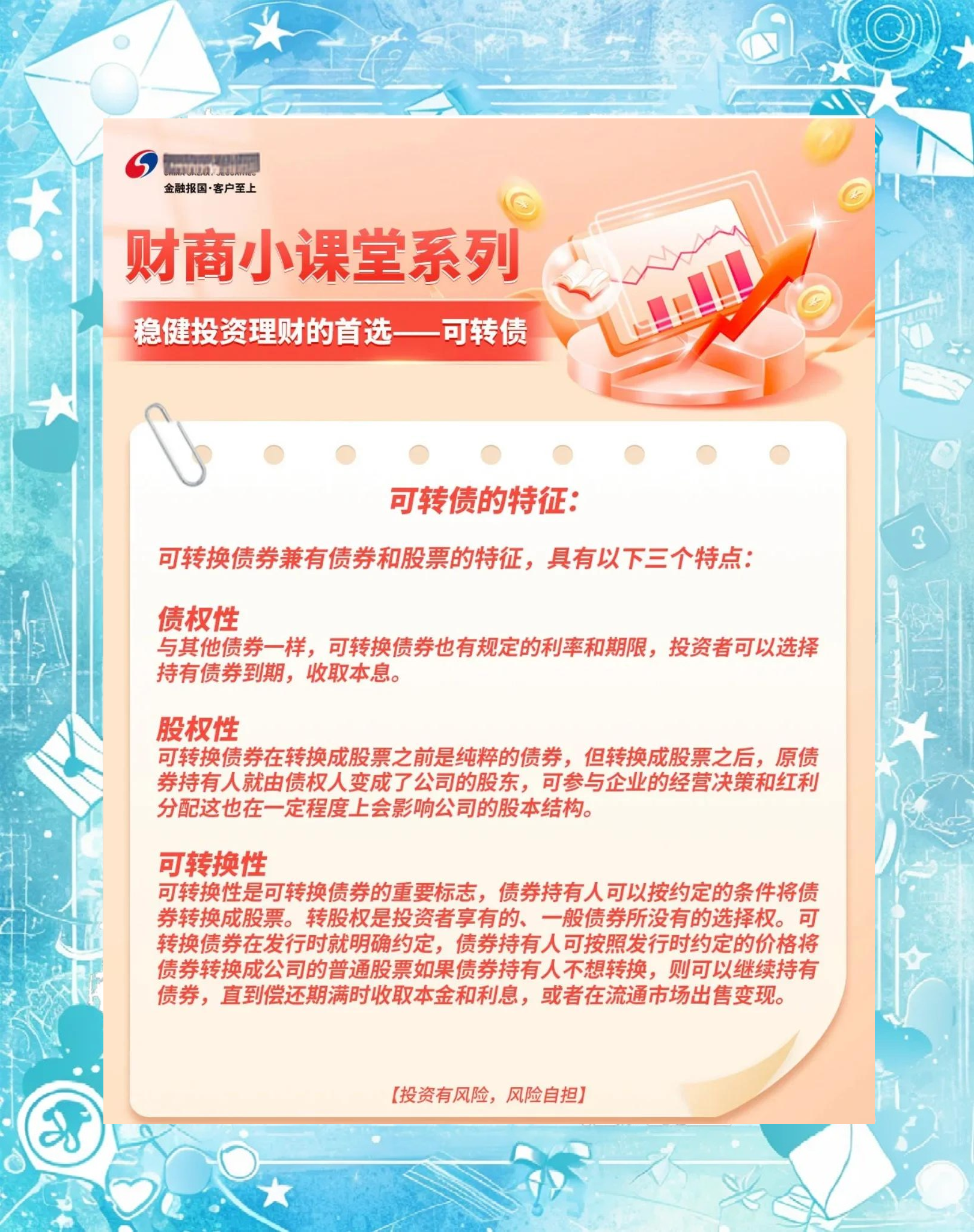 又有银行转债或触发强赎