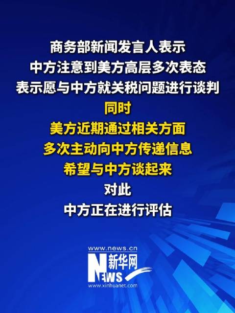 商务部新闻发言人就欧盟限制中国企业和产品参与其医疗器械公共采购答记者问