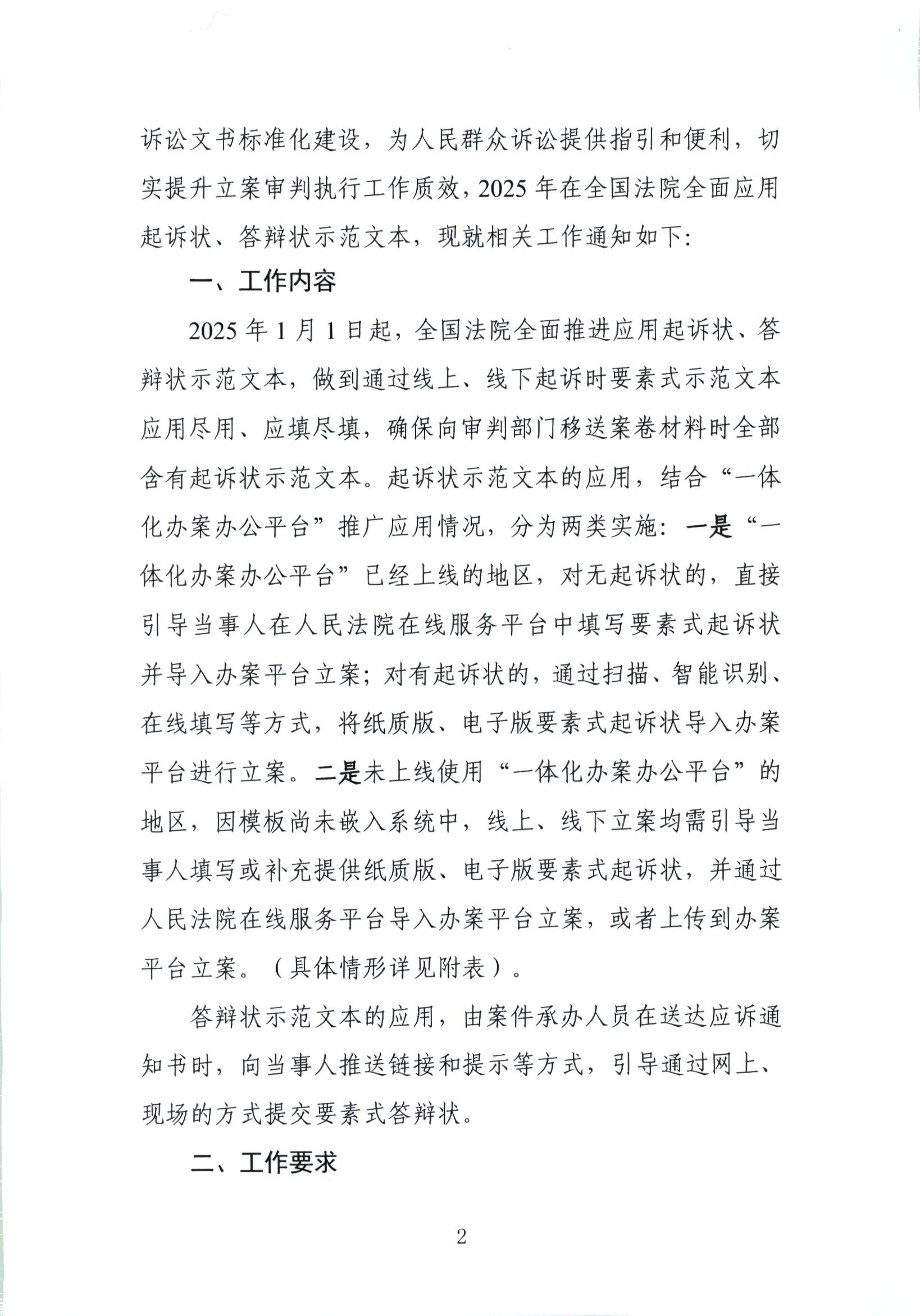 ST新动力收到深交所监管函