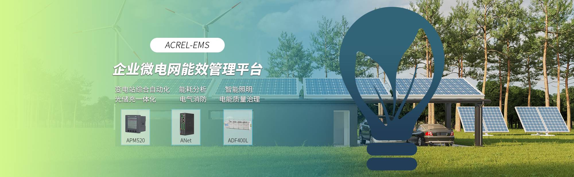 华自科技：公司光储充一体化平台在技术层面攻克能量管理、多能物联控制、并离网切换等多项储能核心技术