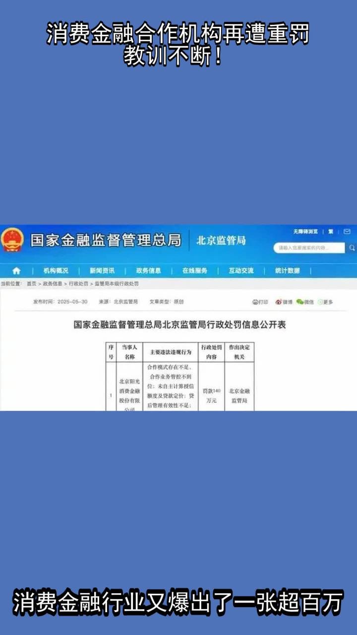 年内支付机构已领50张罚单 有机构被罚没超千万元
