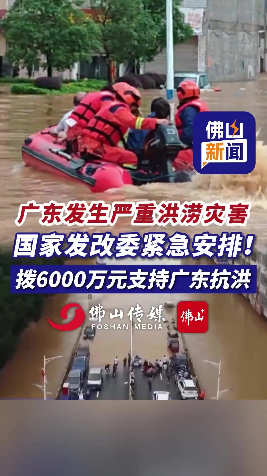 国家发展改革委紧急安排2亿元中央预算内投资支持贵州等地严重洪涝灾害灾后应急恢复