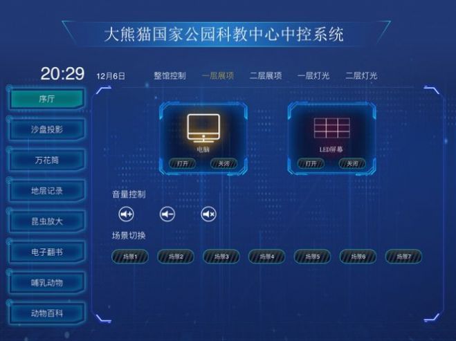中控技术获得发明专利授权：“Windows系统的软件保护方法、系统、设备及介质”