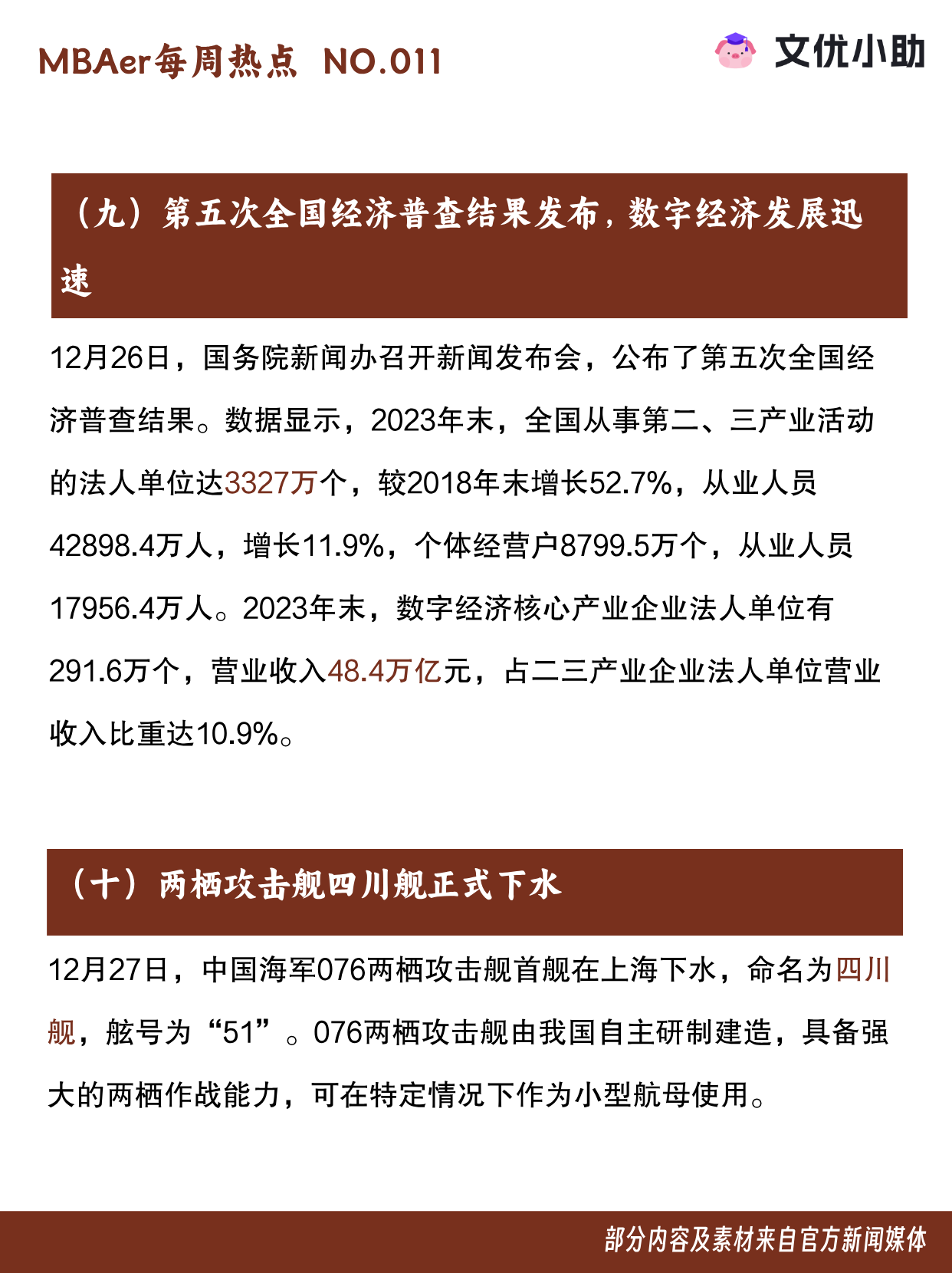 外媒：日产二季度预亏两千亿日元，8名外部董事连任遭质疑