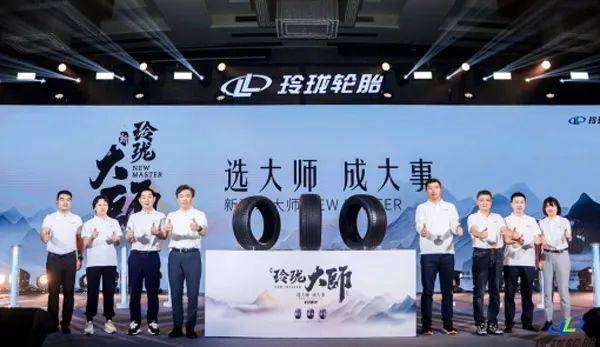 中国轮胎企业激战国际市场 玲珑轮胎全球排名跃升3位